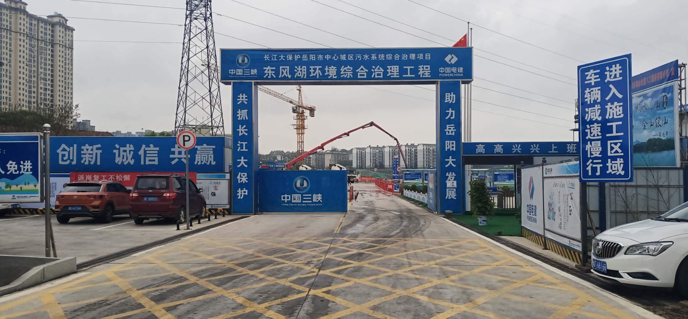 岳阳市中心城区污水系统综合管理项目东风湖环境综合治理工程