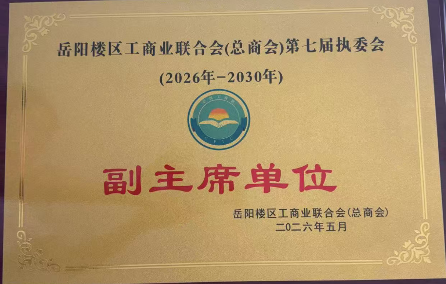 湖南天晟建筑工程有限公司